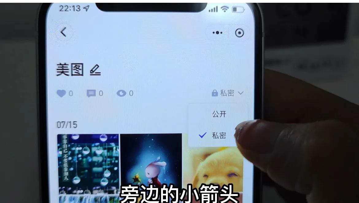 微信有个免费存放照片的地方,微信相册可以永久存放照片