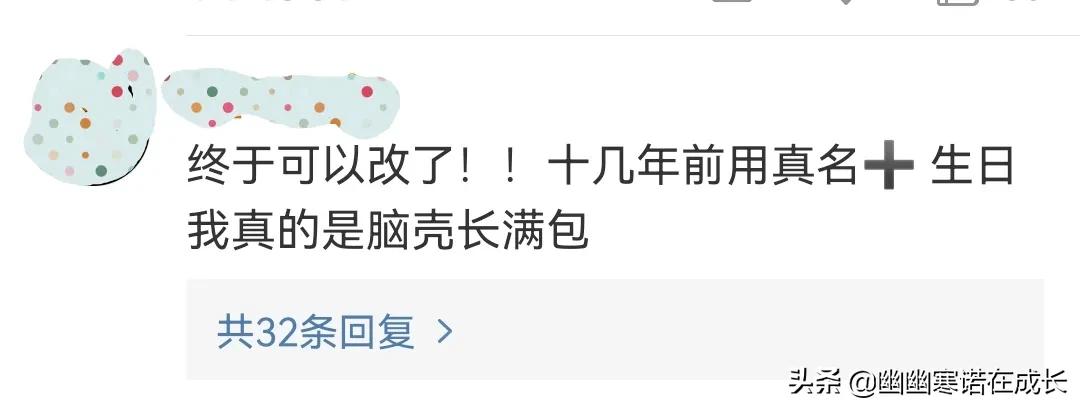 300万人为什么修改淘宝名,3000万人连夜修改淘宝名