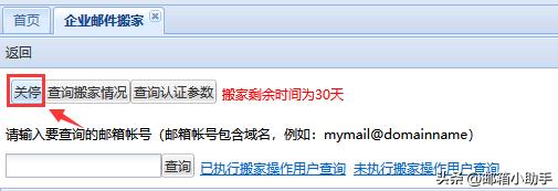 如何将『腾讯邮箱』邮件搬迁至『263邮箱』？