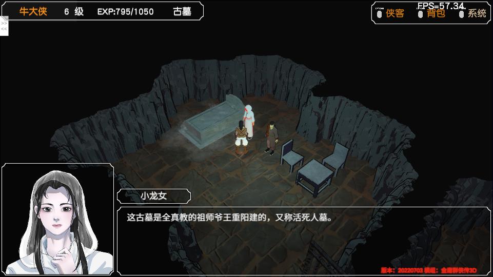 金庸群侠传苍龙1028开局攻略,金庸群侠传3d重制版攻略全流程