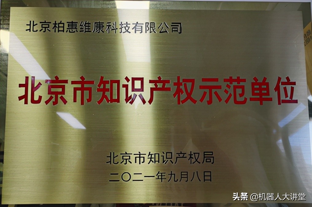 柏惠维康上市计划,柏惠维康是上市公司吗