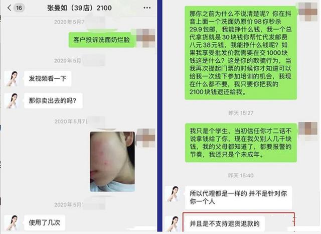 21岁的张曼如身价超亿,21岁最年轻的董事长张曼如