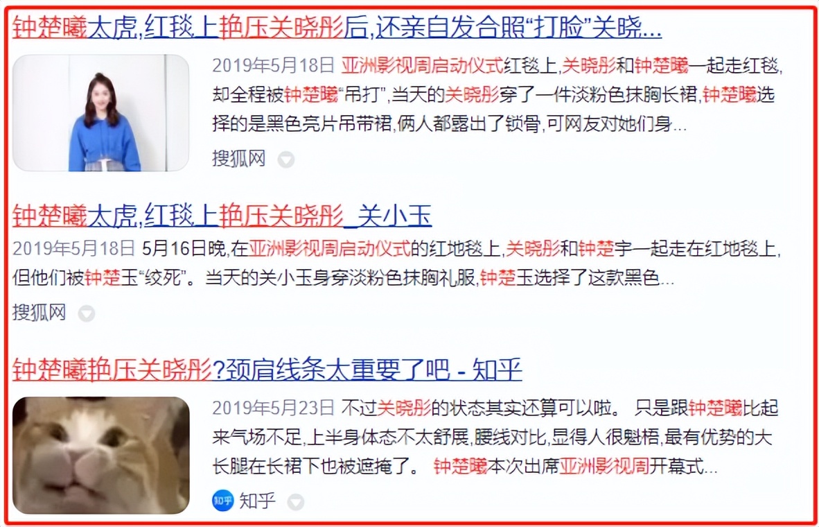 关晓彤为谁挡热搜,关晓彤烂大街造型