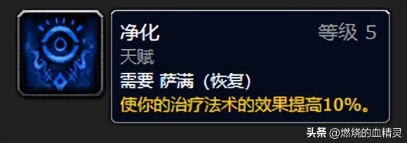 魔兽wlk怀旧服恢复萨满团本毕业装备宝石附魔掉落速览和治疗循环