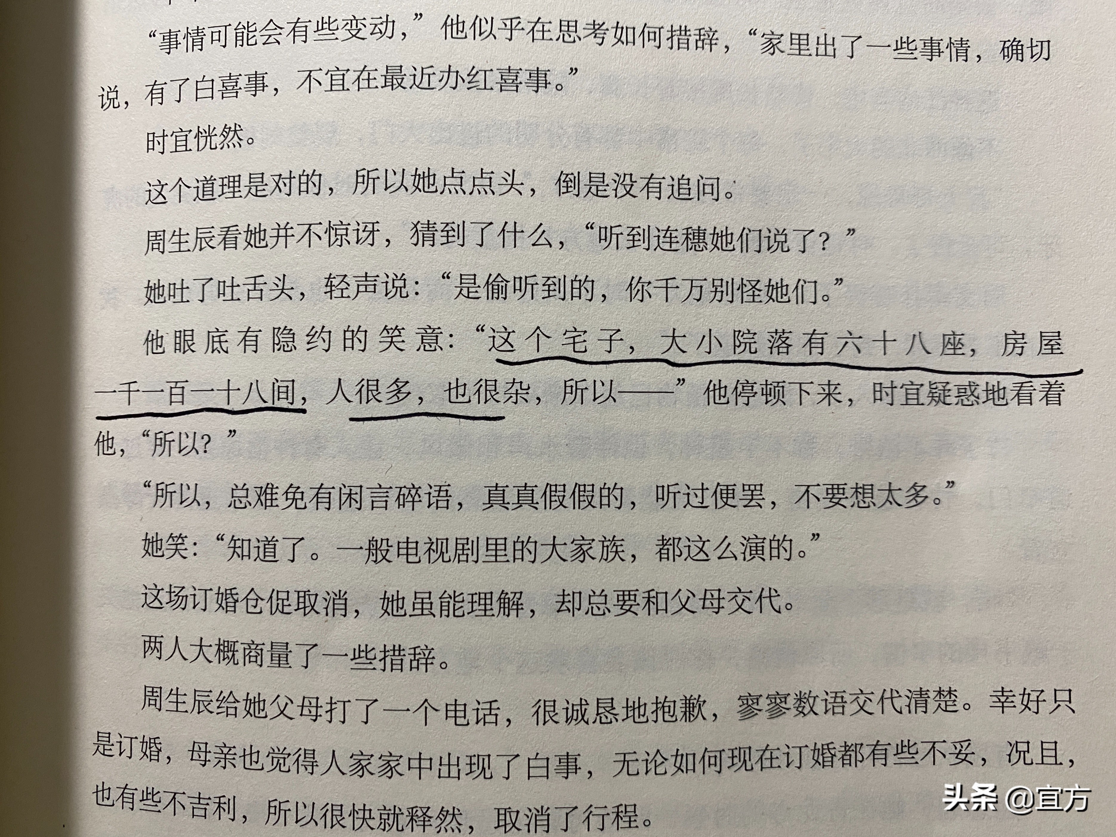 一生一世美人骨是不是悲剧,一生一世美人骨前世虐吗