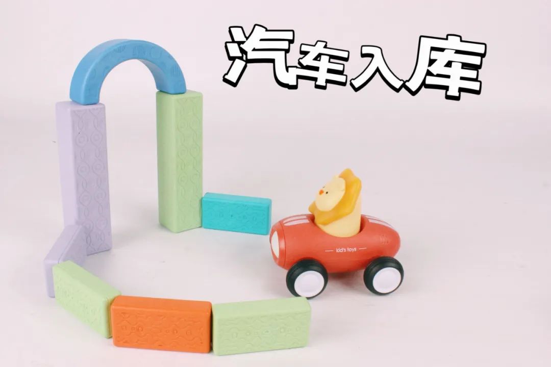 玩具七种玩法,玩具组合新玩法