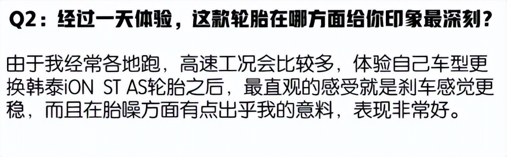 韩泰ion新能源轮胎对比米其林,韩泰电动汽车轮胎测评