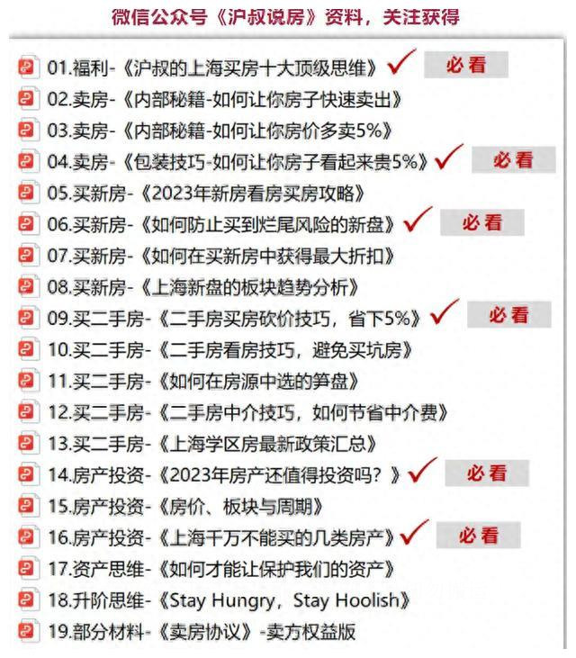 上海楼市买房要选有竞争力的房子,上海楼市刚需买哪比较好