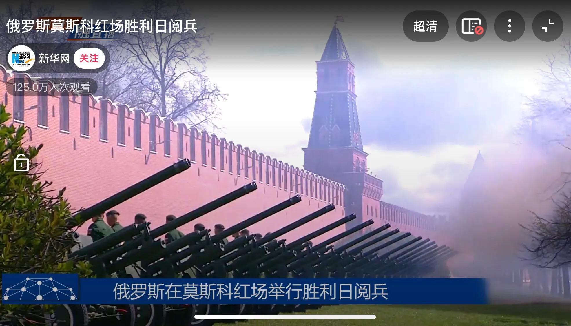 直击俄罗斯红场阅兵直播,莫斯科红场阅兵直播