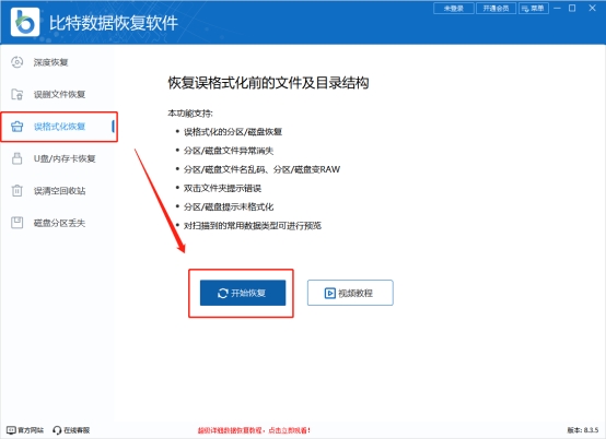电脑装系统格式化了如何恢复数据,电脑分区格式化了可以恢复数据吗