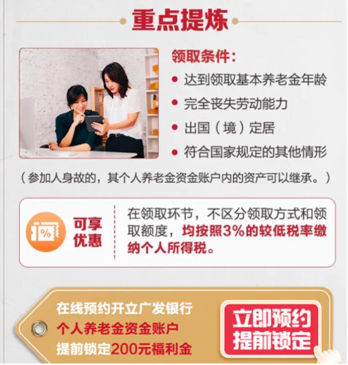 养老金开户手续也比较简单,个人养老金开户有什么风险