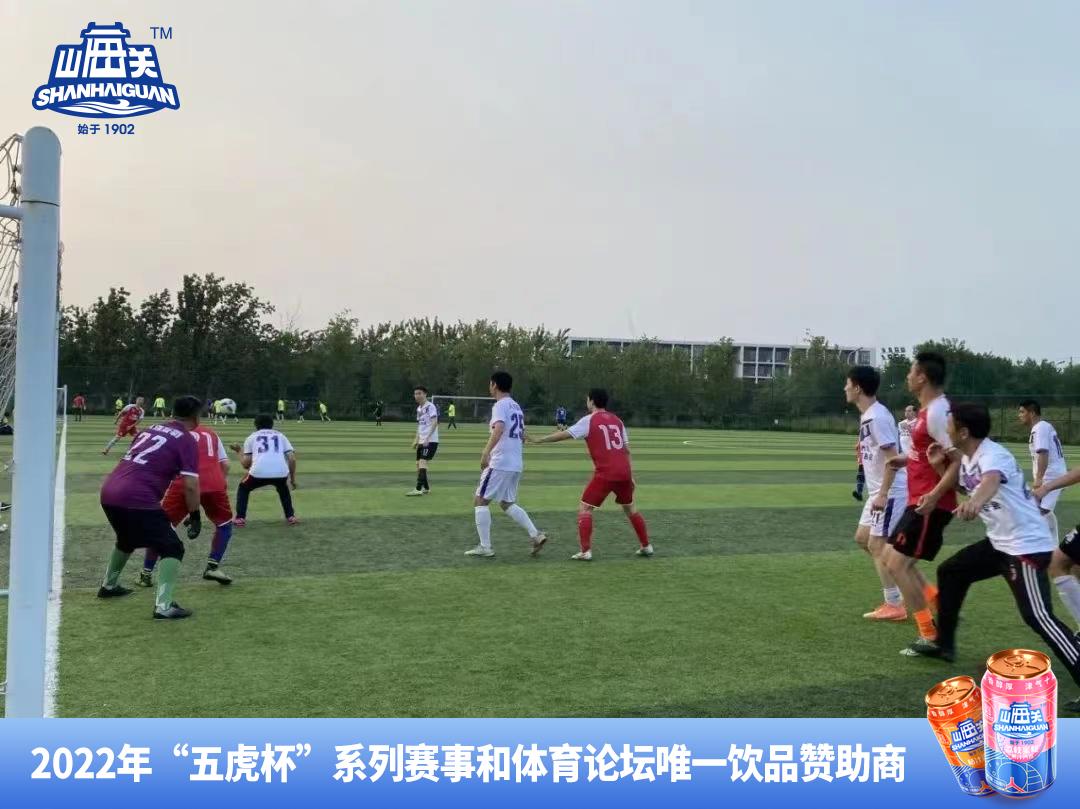 南开五虎杯,五虎杯天津