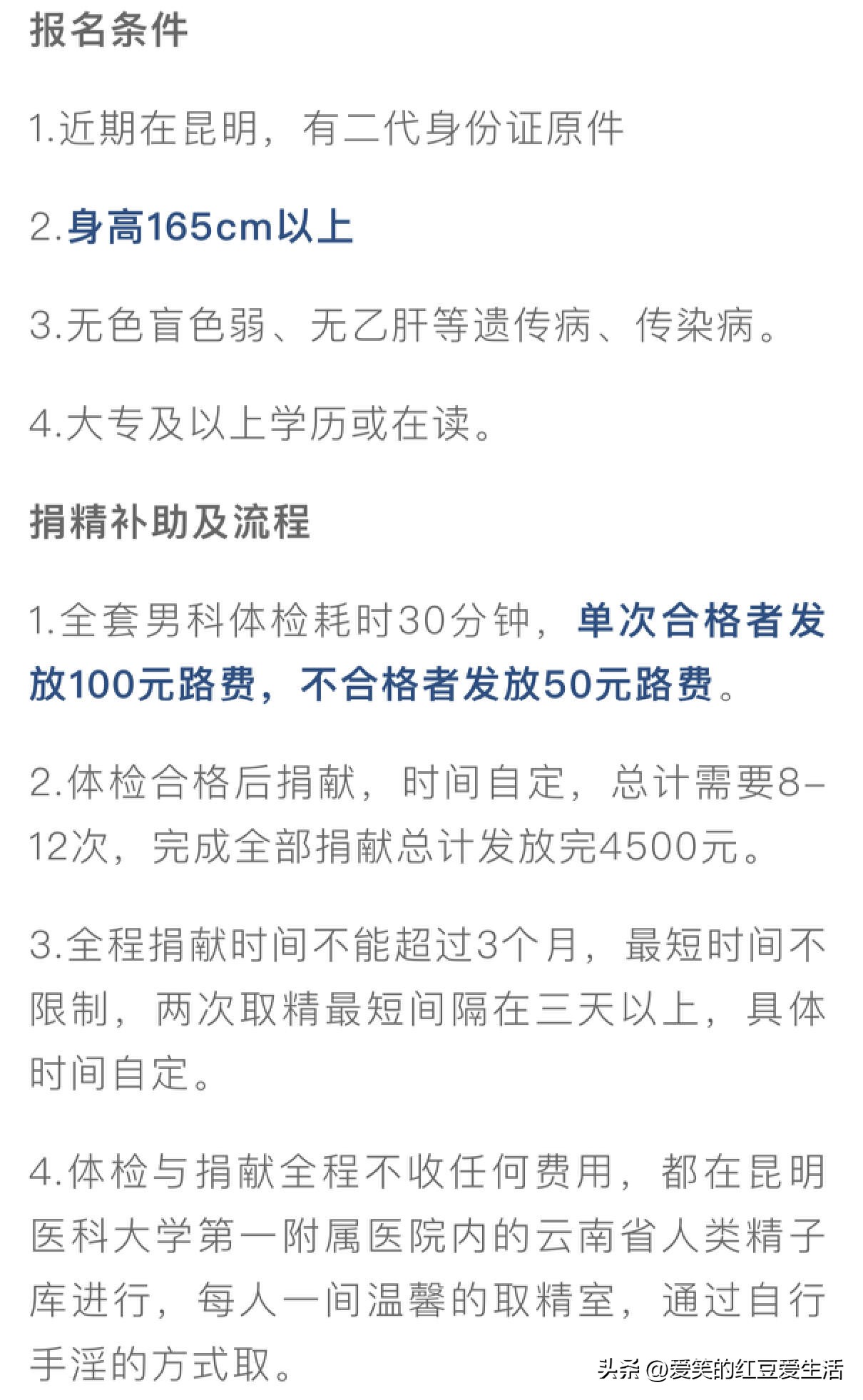 多地呼吁大学生捐精，但捐精是否存在*亲近**婚配的可能？