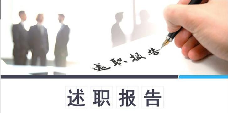 后勤个人述职报告范文,教师个人述职报告范文