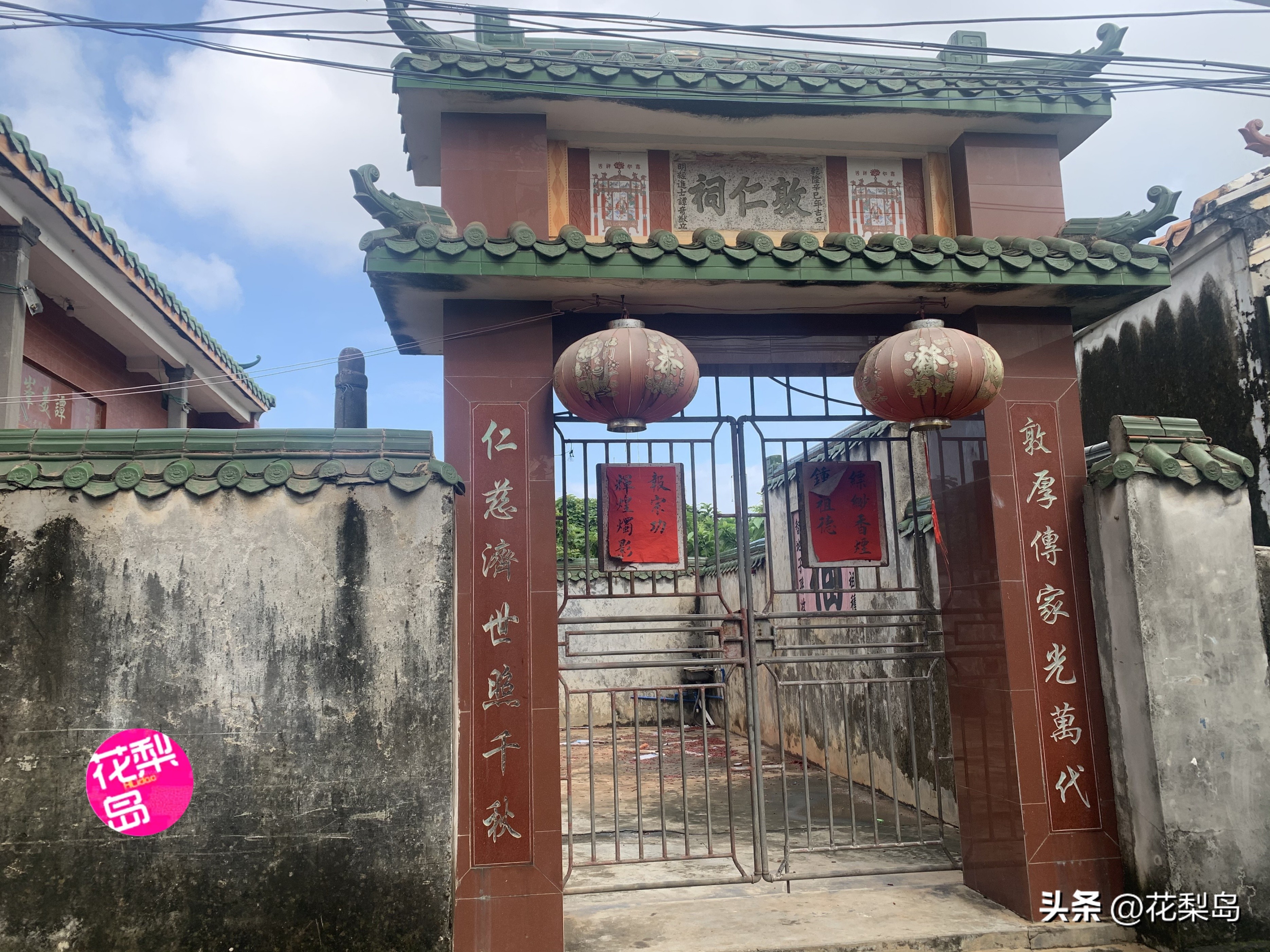 海南海口杜氏宗祠,海口最大的村庄