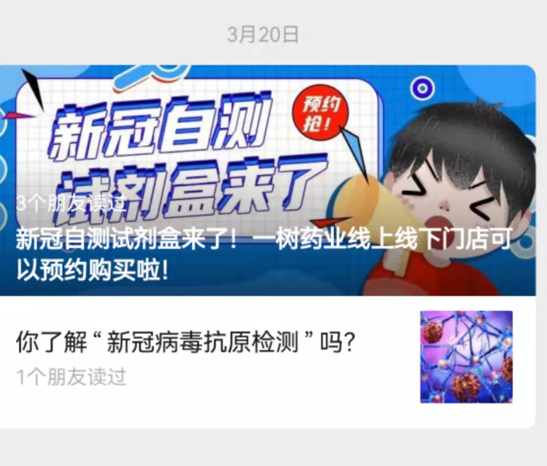 新冠病毒抗原测试剂盒直播,新冠抗原检测试剂盒售卖直播间