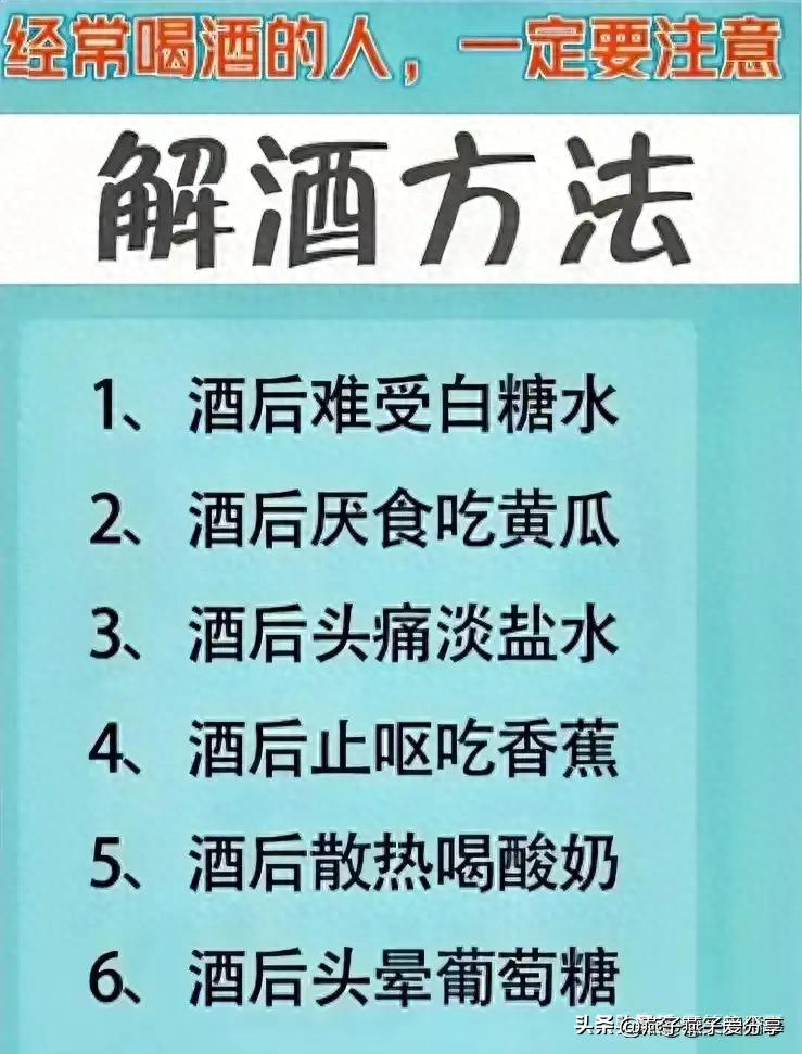 喝酒后吃维生素b1和电解质水解酒,应酬总是要喝酒有没有解酒小妙招