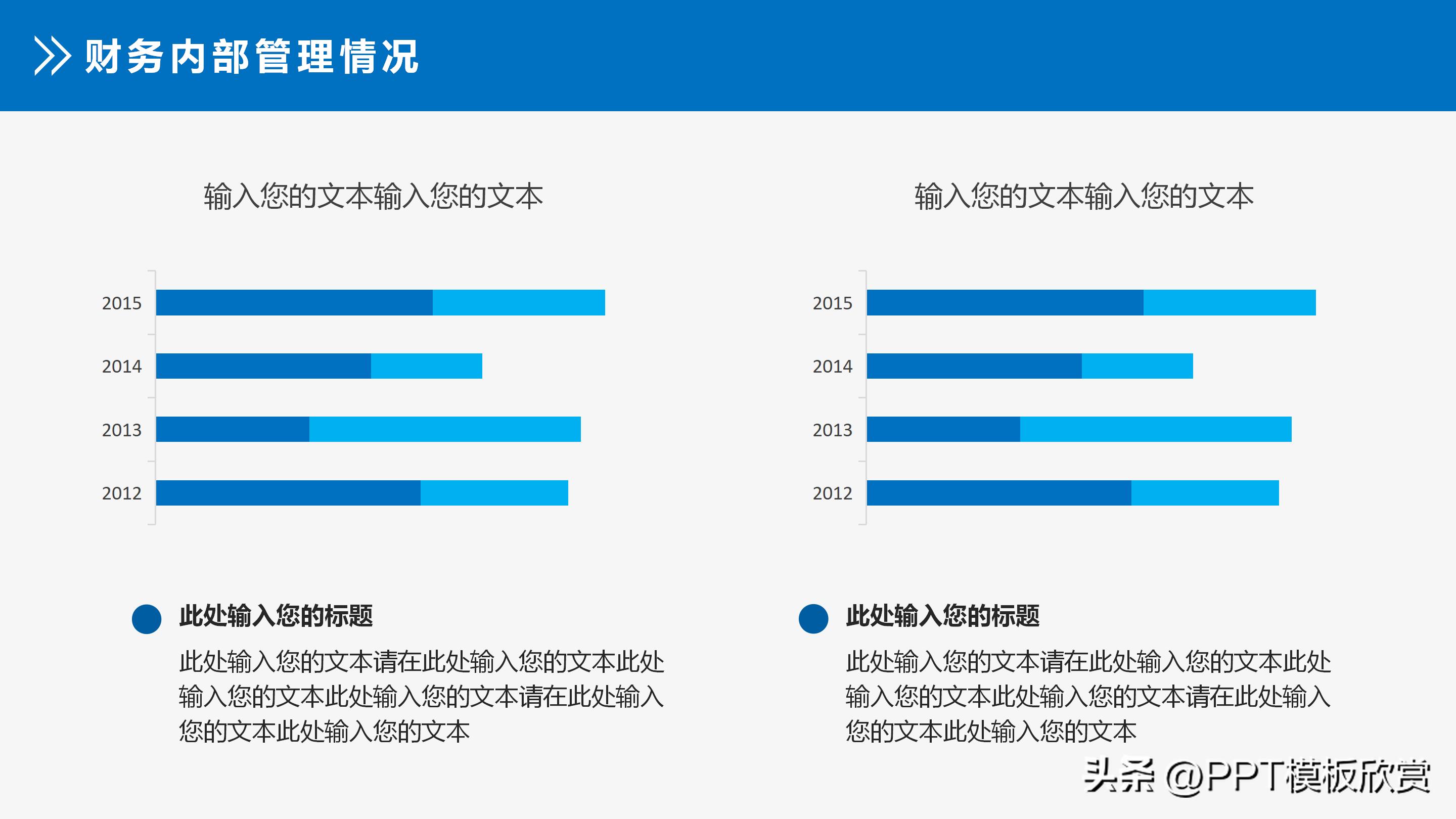 季度财务数据分析图表ppt模板,财务报表分析报告ppt图表