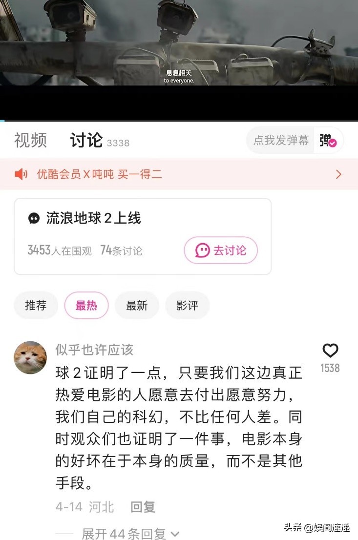 先是吴京，后是索尼和优酷，唱衰中国电影市场的人又被打脸！