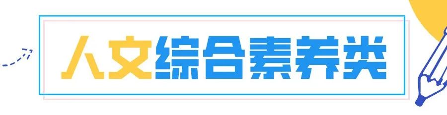 45项中小学生全国性竞赛有什么用,教育部认定的56项全国性竞赛