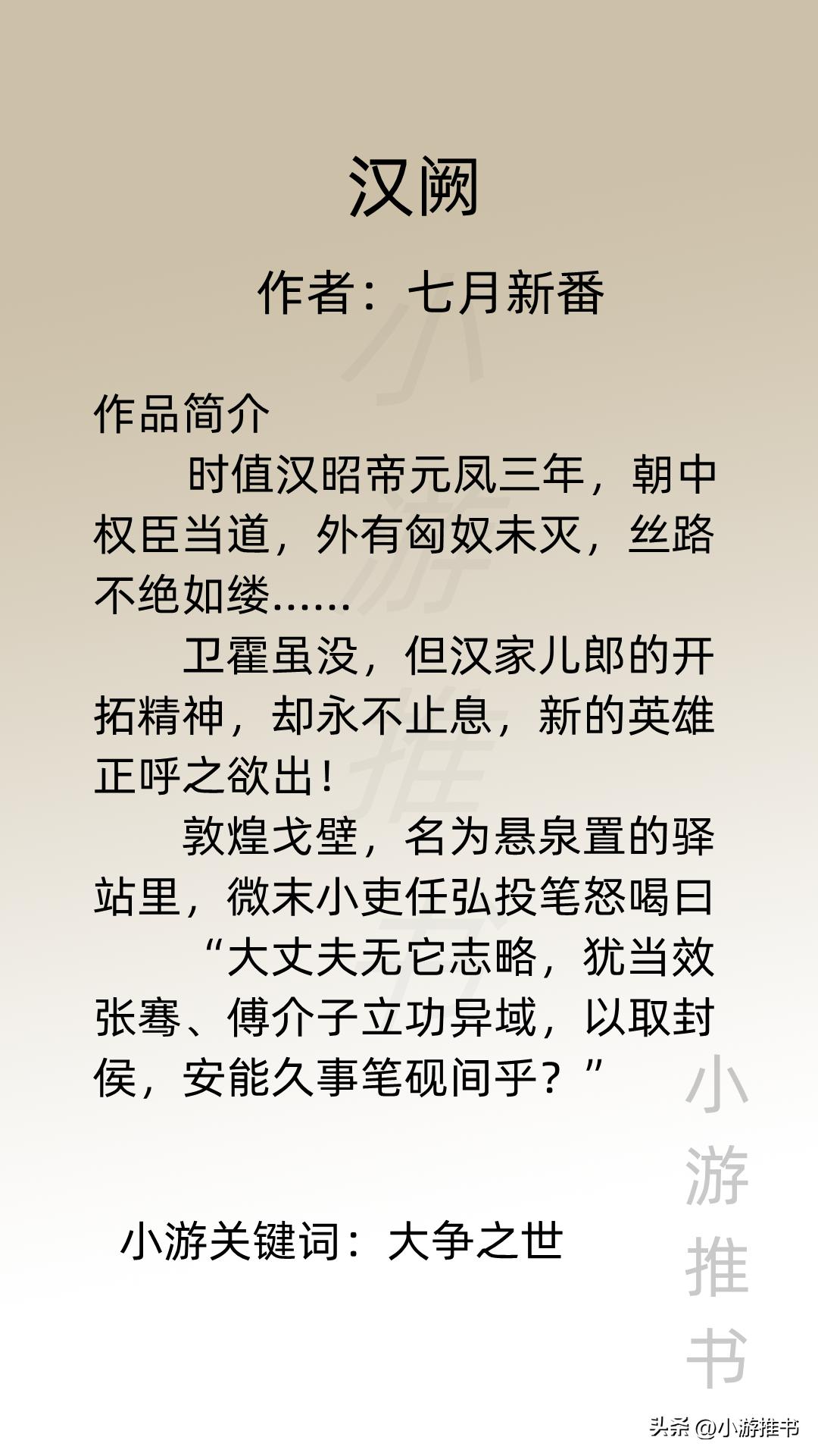 十部顶级穿越架空历史小说,十大经典穿越历史架空小说