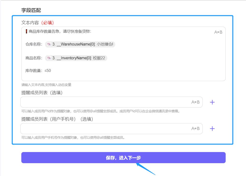 畅捷通erp方案,畅捷通接入企业微信