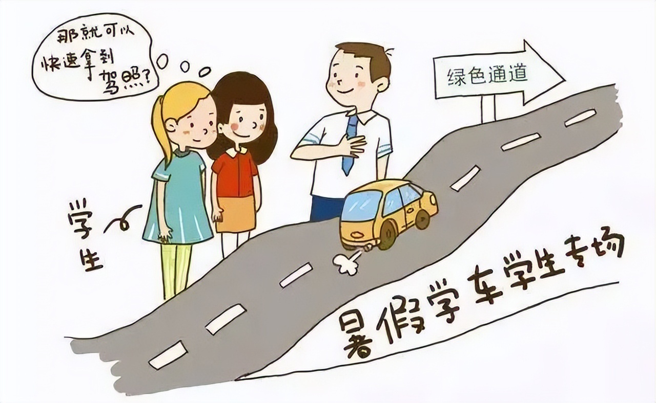 暑期学车教学,暑假学车提供好服务