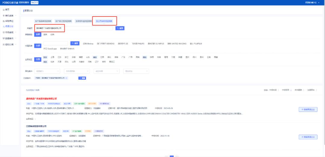 如何寻找医疗经销商,怎样精准找到医院经销商