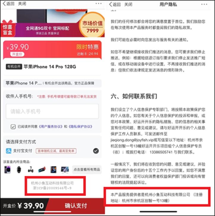 ​B站们的在线盲盒开奖游戏，瓜分了福彩600亿生意！