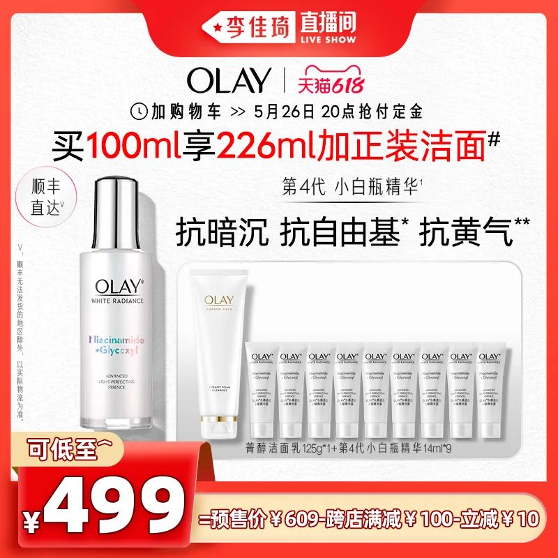 李佳琦618预售清单美妆节5月26日直播预告【新增27，更新253款】