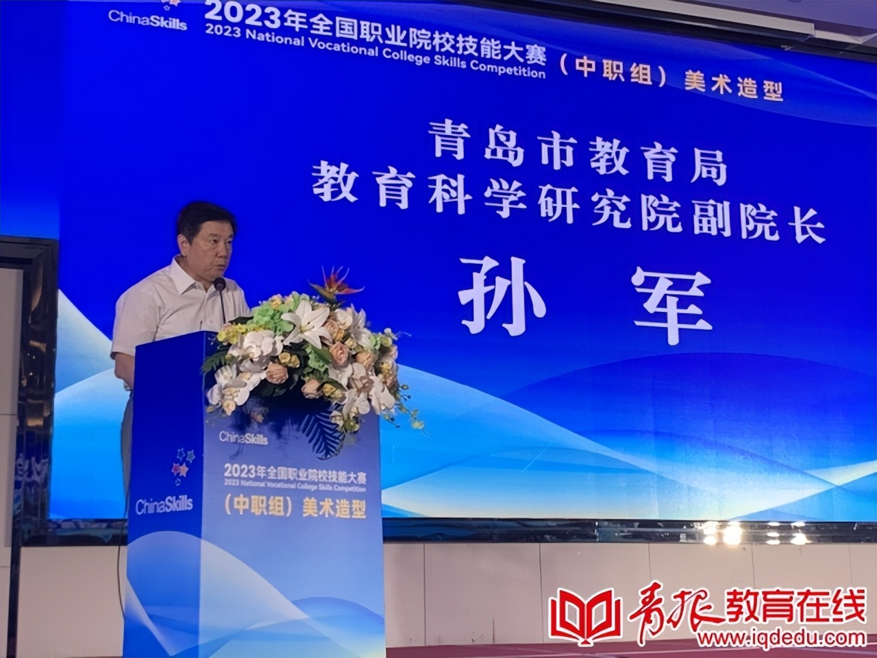 青岛工程职业学院全国技能大赛,2023年青岛职业学校技能大赛