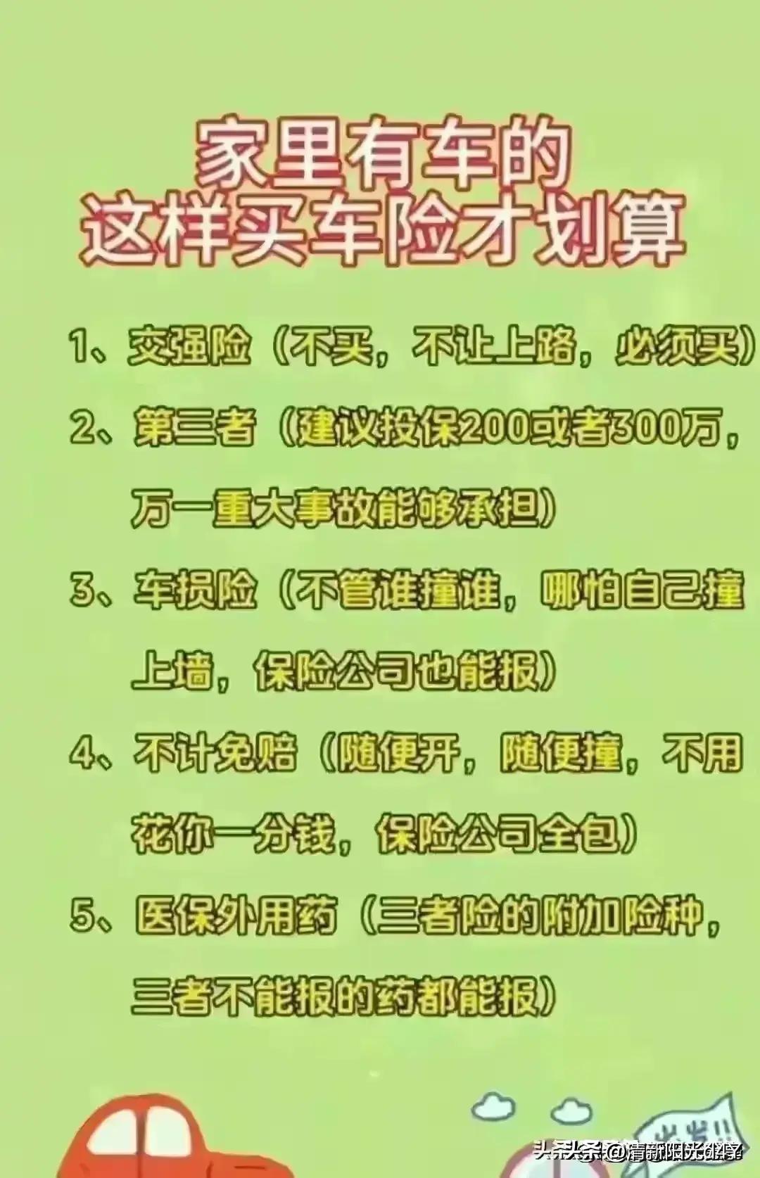 汽车号牌的寓意,汽车号牌代表什么