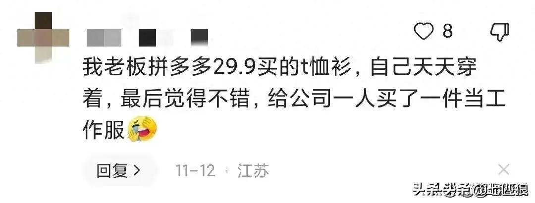 你买过最贵的皮肤多少钱,你买过最便宜的衣服多少钱