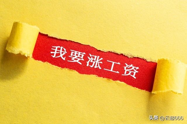 2023年教师工资标准要上涨吗,2023年教师涨工资从什么时候开始