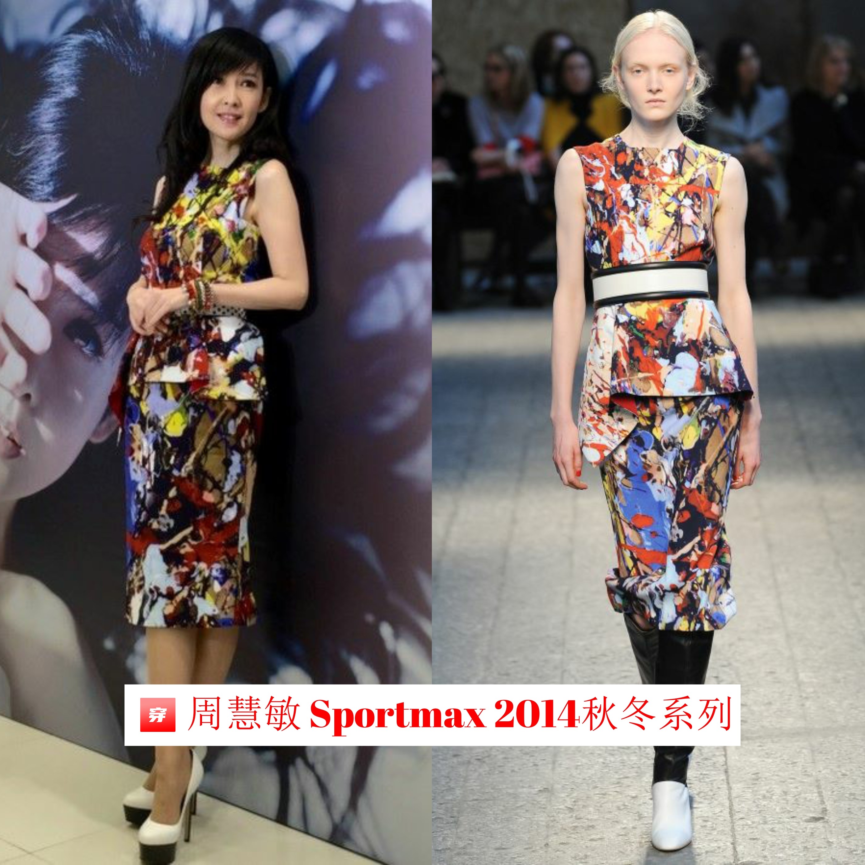 周慧敏玉女掌门人妆,周慧敏穿衣风格全集