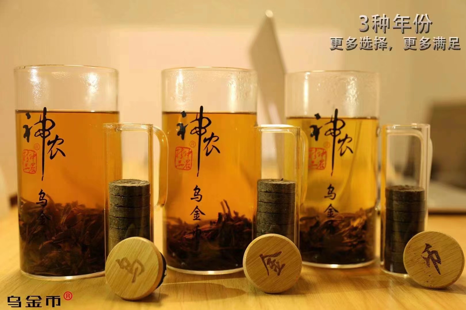 神农茶现泡茶,神农坛神农茶