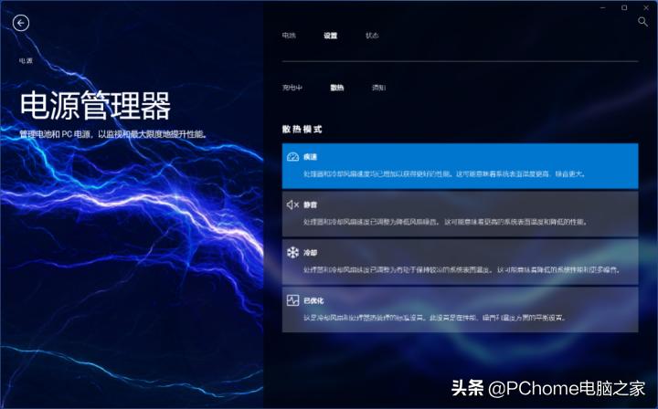 戴尔灵越14plus详细评测,戴尔灵越145493