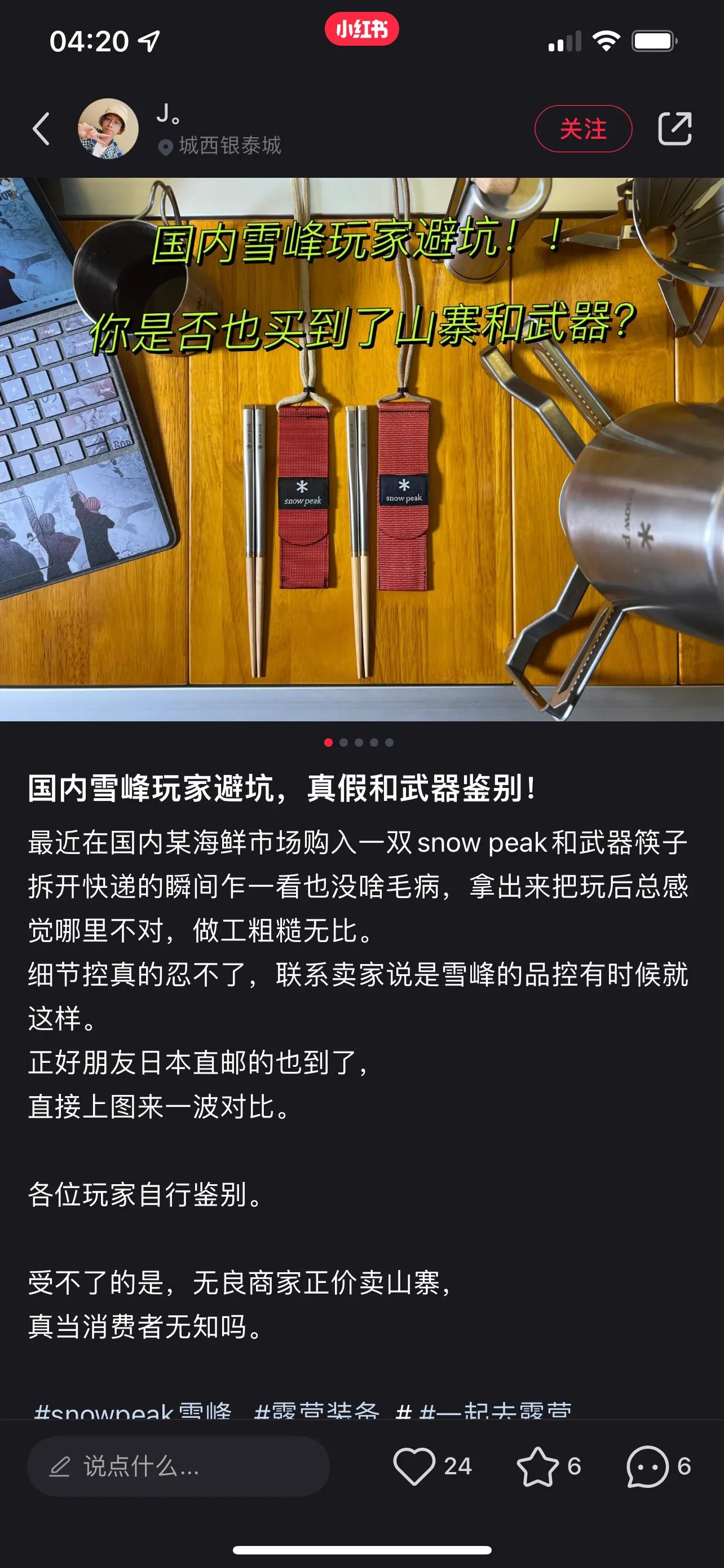 闲鱼卖家一个商品卖了好几次,闲鱼退货影响二次销售