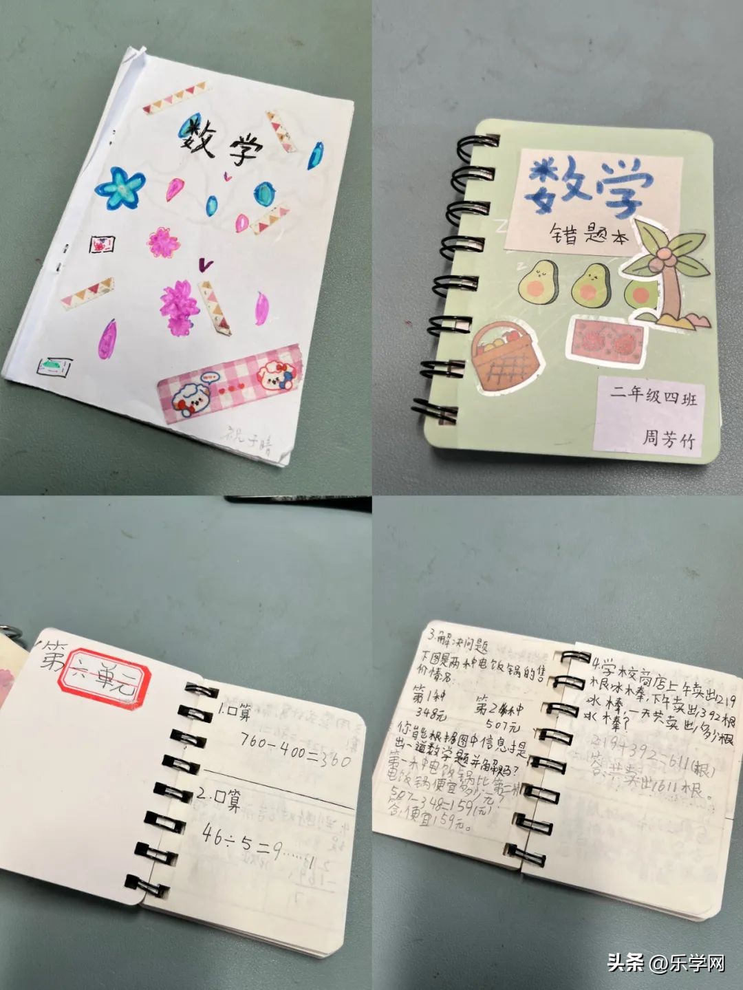 精致整理助推成长|青岛太平路小学推进数学“整理本”使用