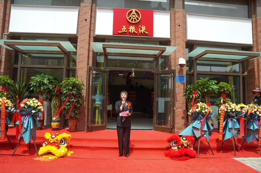 兰州锦润昊商贸五粮液专卖店喜迁新址落户雁滩核心商圈