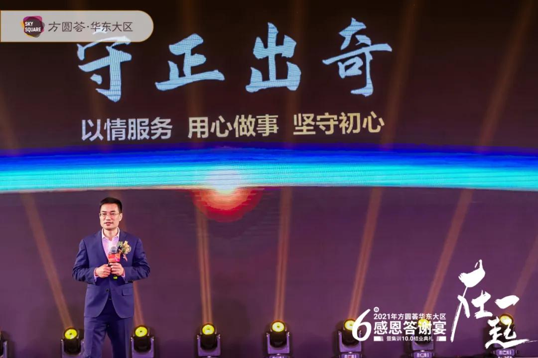 方圆荟答谢,方圆荟答谢会