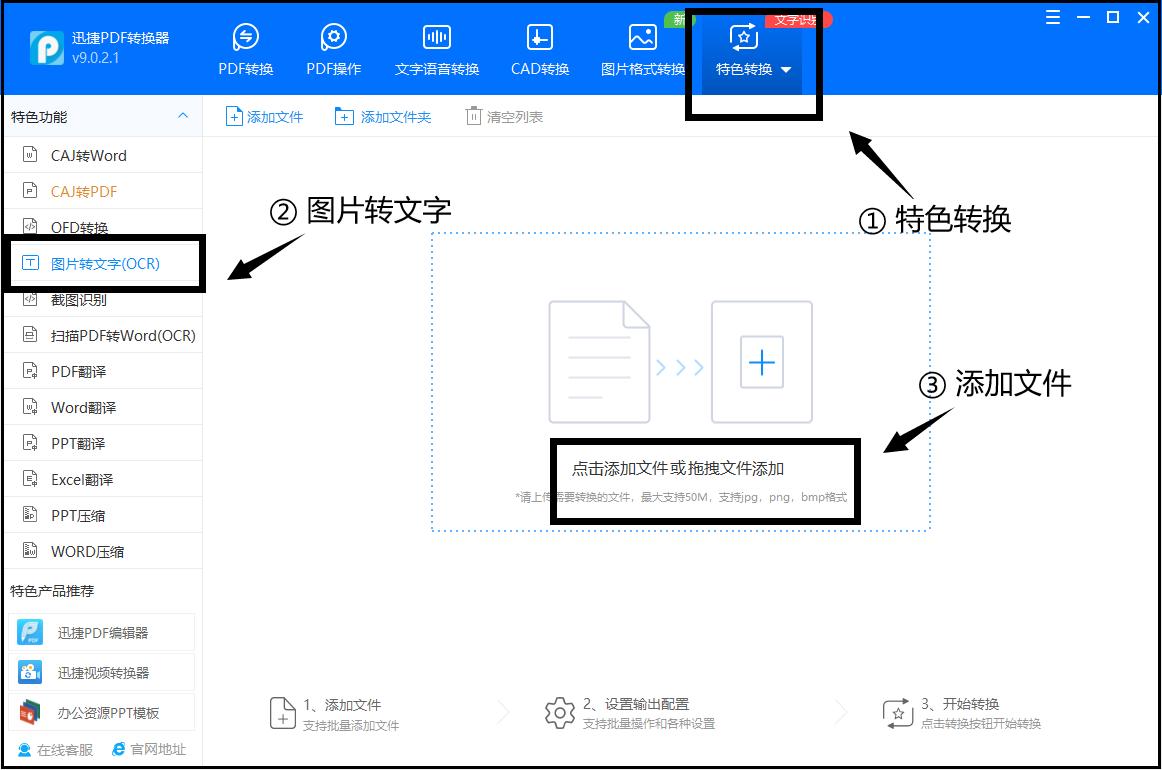 图片转化成文字怎么转换,免费把图片转换成文字的方法