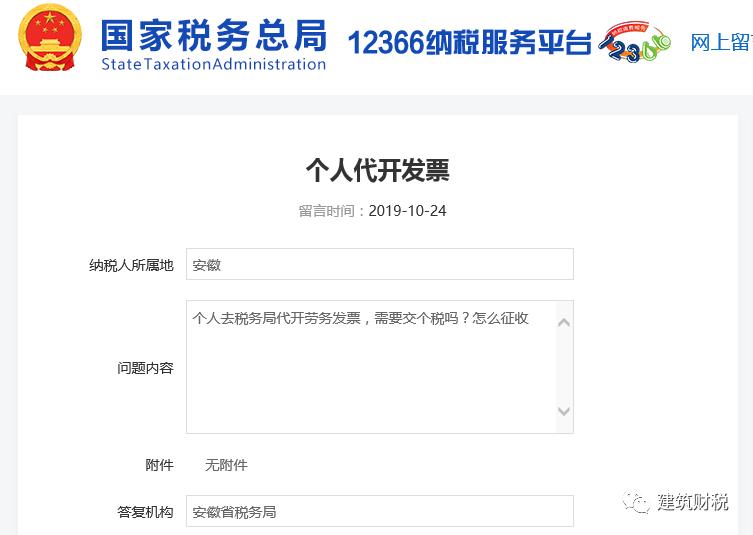 包工头开10万发票要交税吗,包工头开票税率是多少