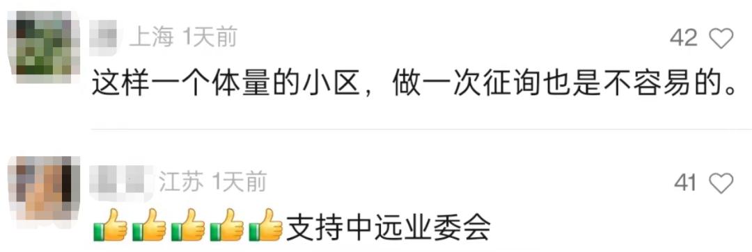 业主起诉物业公司返还公共收益,物业起诉业主成功业主该怎么办