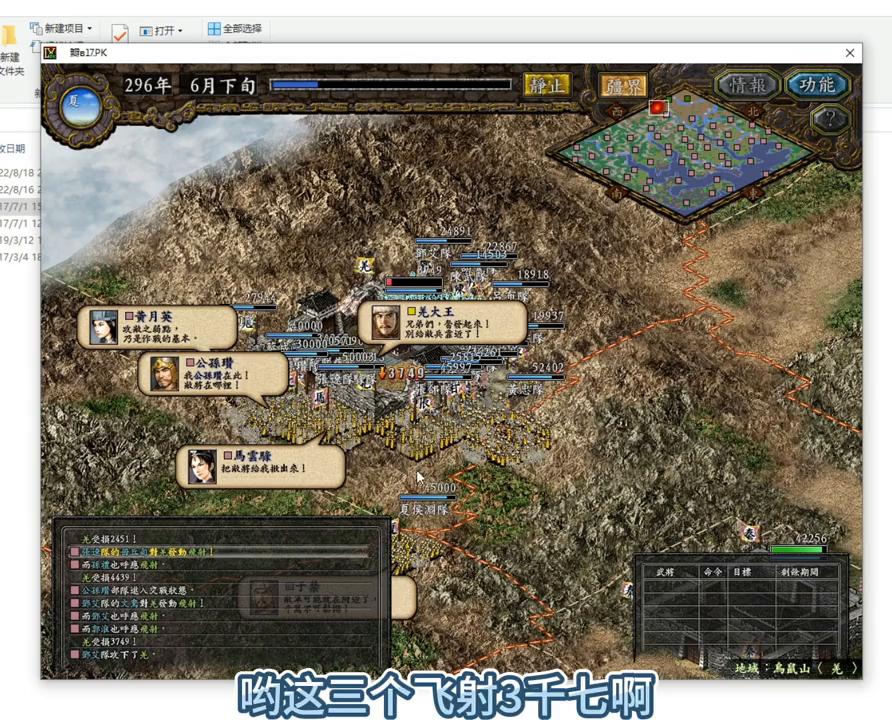 三国志9威力加强隐藏版本,三国志9威力加强版组合