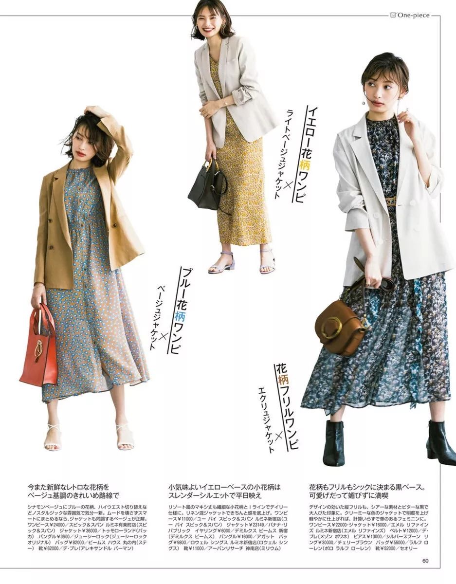 从20-30岁，这几本日本杂志是你最好的通勤手册