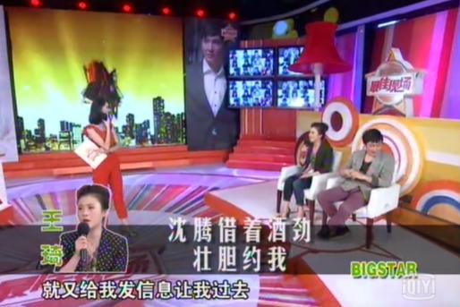 沈腾和马丽绯闻搞笑,沈腾和贾玲的绯闻