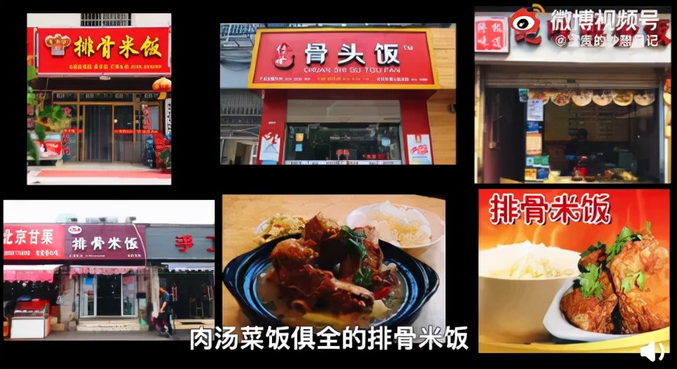 青岛排骨米饭点评,山东青岛排骨米饭