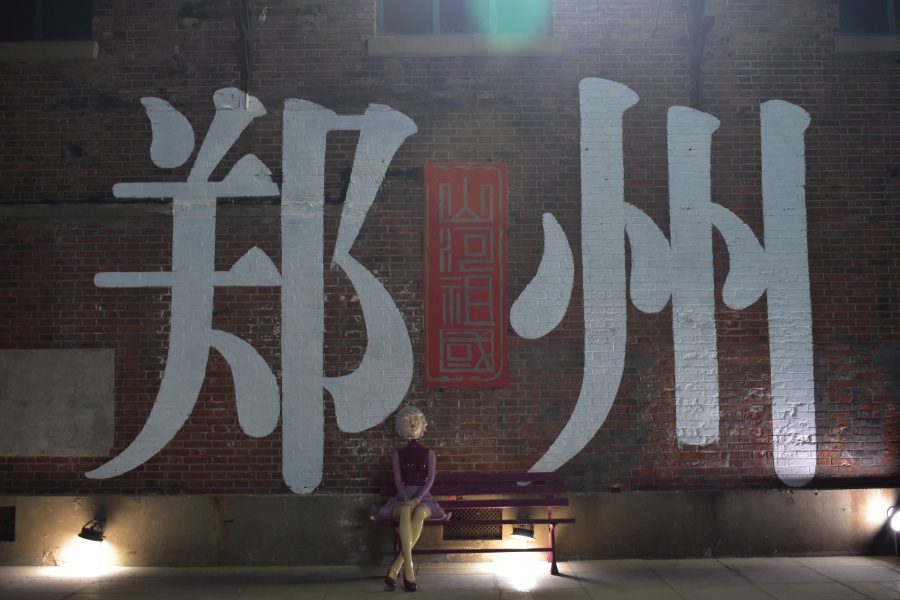 地心引力潮玩街区,郑州油化厂有什么好玩的