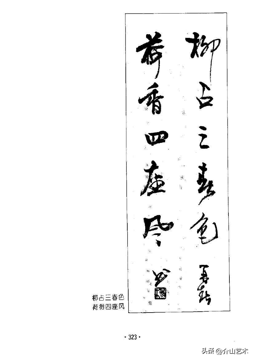 杨再春楷书对联欣赏,书法家杨再春书写对联视频